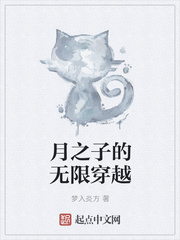 ��֮�ӵ����޴�Խ