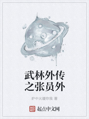 �����⴫֮��Ա��