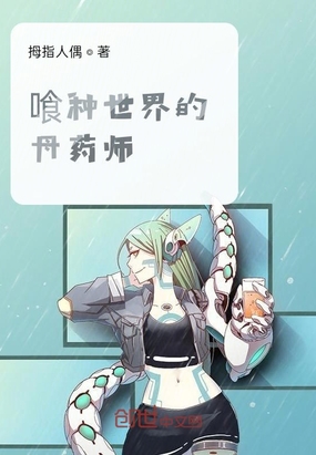 ��������ĵ�ҩʦ