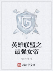 Ӣ������֮��ǿŮ��