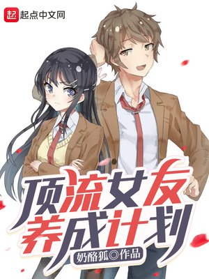 ����Ů�����ɼƻ�