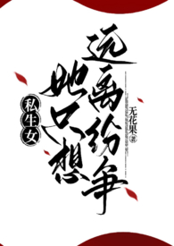 ˽��Ů��ֻ��Զ��������ǿ�1v2��