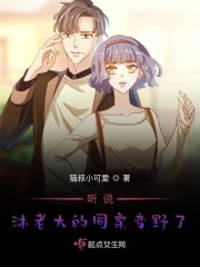 ��˵ͬ����Ұ��