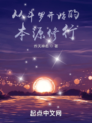 �Ӷ��޿�ʼ�ı�Դ����