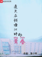 ��ʧ��Ǯ�����ϵ��ഺ