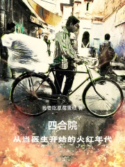 �ĺ�Ժ���ӵ�ҽ����ʼ�Ļ�����