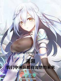 ���ޣ��������޶Ӷ��й�����δ��