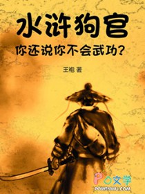 ˮ�G�����٣��㻹˵�㲻���书��