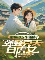 �ػ�85С��壬ǿȢ�˷�׻�Ů