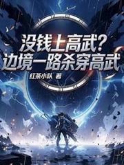 ûǮ����󣿱߾�һ·ɱ������