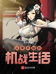 ���㿪ʼ�Ļ�ս����