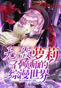 ��ǿ�޵������ٻ�ʦ