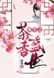 ����֮����ʢ��