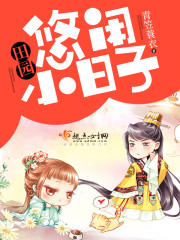 ��԰����С����