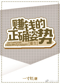 ׬Ǯ����ȷ����[����]