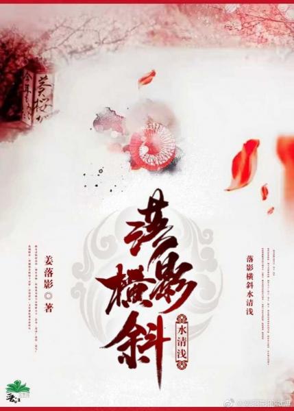 ��Ӱ��бˮ��ǳ