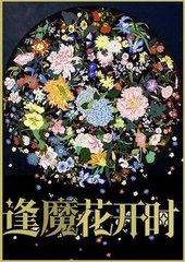 ��ħ����ʱ