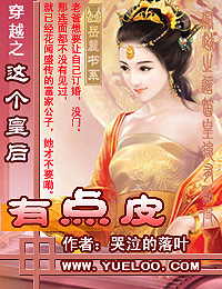 ��Խ֮����ʺ��е�Ƥ