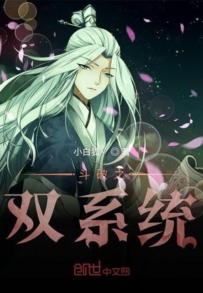 ����֮˫ϵͳ