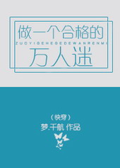 ��һ���ϸ��������[�촩]