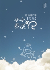 [��̳]СС���ɼ�