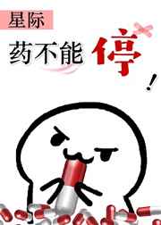 �Ϲ���ҩ����ͣ��