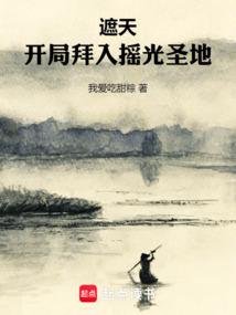 ���죺���ְ���ҡ��ʥ��