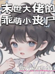 ĩ�����еĹ���Сɥʬ