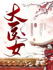 ����������˻���ҽ�����ô��г�����