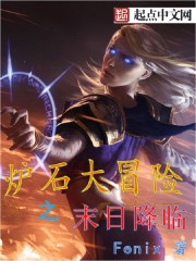 ¯ʯ֮ĩ�ս���