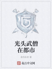 ��ͷ��ɮ�ڶ���