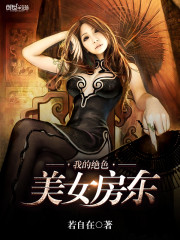 �ҵľ�ɫ��Ů����