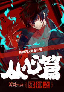 а��֮����ƪ