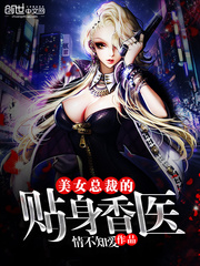 ��Ů�ܲõ�������ҽ