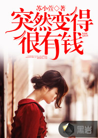 ͻȻ��ú���Ǯ