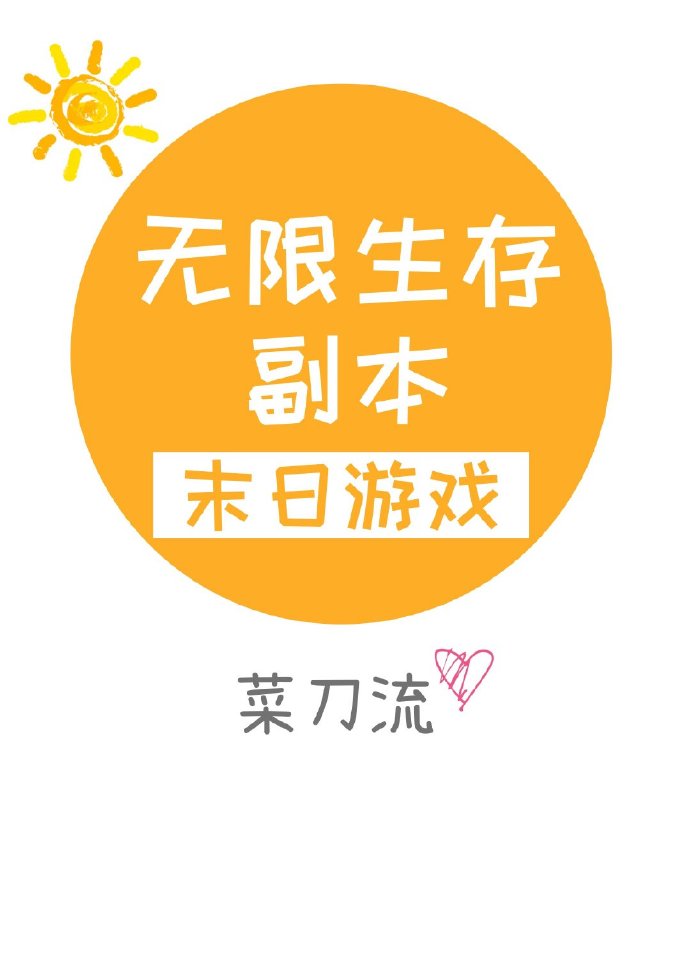 �������渱��[ĩ����Ϸ]