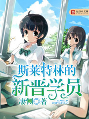 ˹�����ֵ��½�ѧԱ