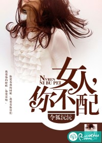 Ů�ˣ��㲻��