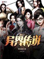 ����֮��紫˵