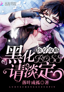 �촩���ԣ��ڻ�BOSS���뵭��