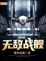 �����޵�ս��