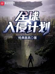 ȫ�����ּƻ�