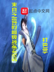 ĩ��֮�ҵĳ���ս��ϵͳ