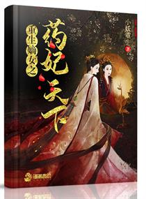 ������Ů֮ҩ������